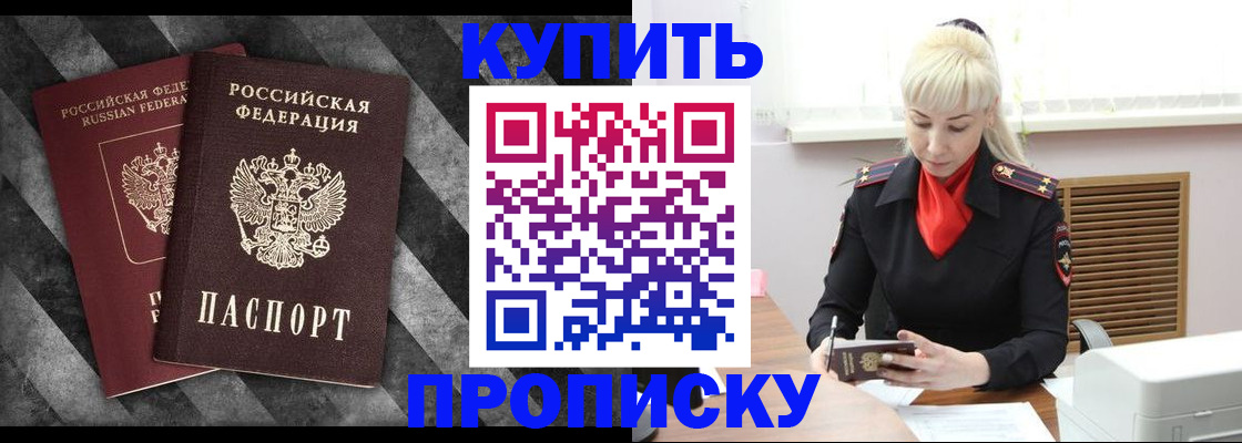 где прописаться в Кемеровской области