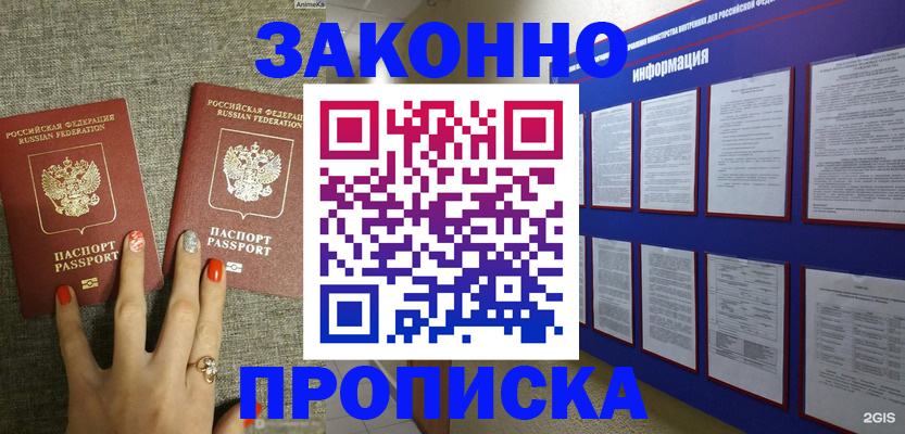 найти адрес прописки в Кемеровской области