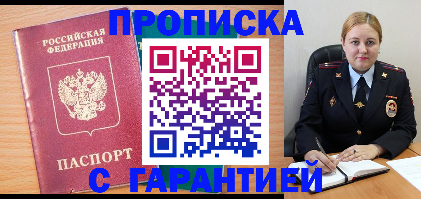 прописка иностранных граждан в Кемеровской области