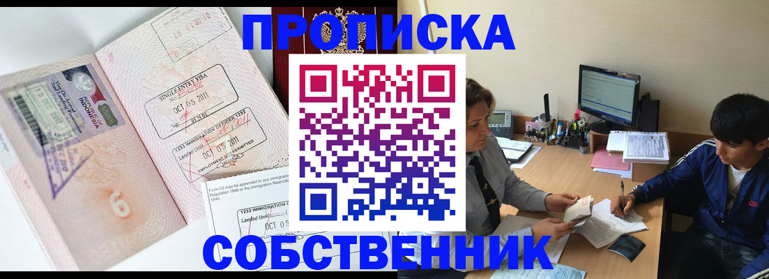 прописка гарантия в Кемеровской области